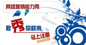 網(wǎng)絡營銷詞典 經(jīng)營電子商務的必學術語全解析